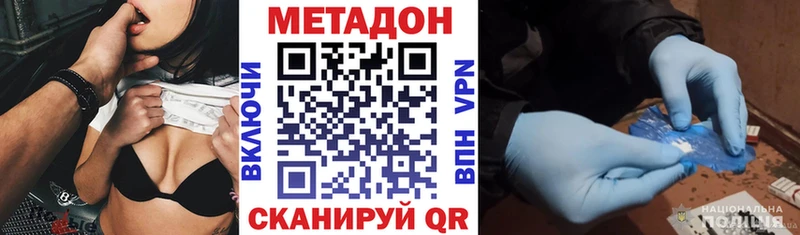 МЕТАДОН мёд  Пролетарск 